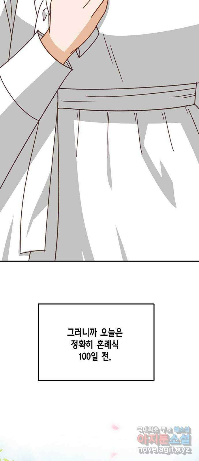 열녀박씨 계약결혼뎐 102화 92