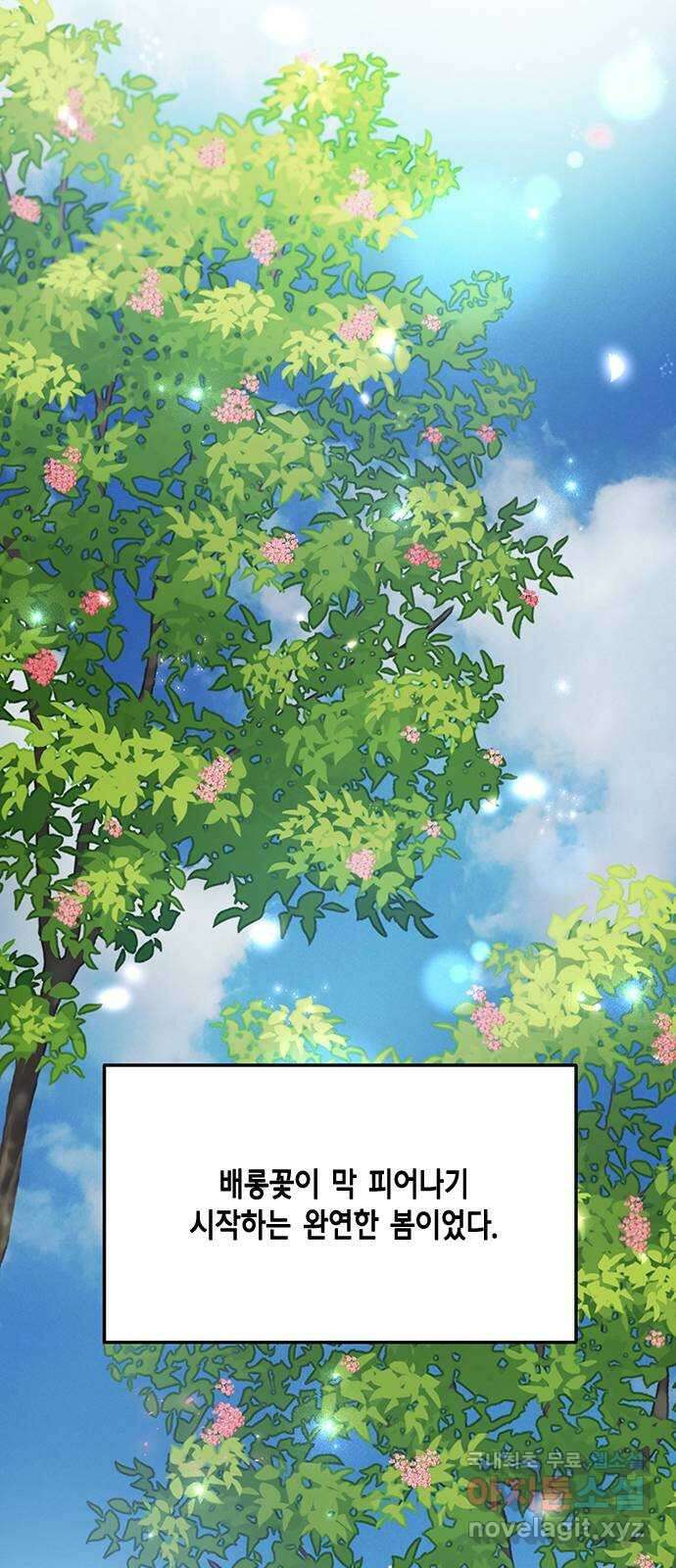 열녀박씨 계약결혼뎐 102화 93