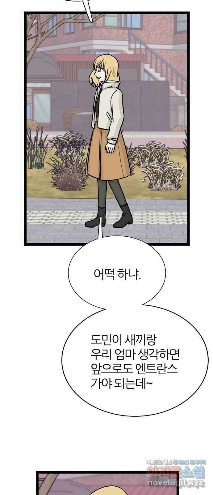 은주의 방 3부252화 8