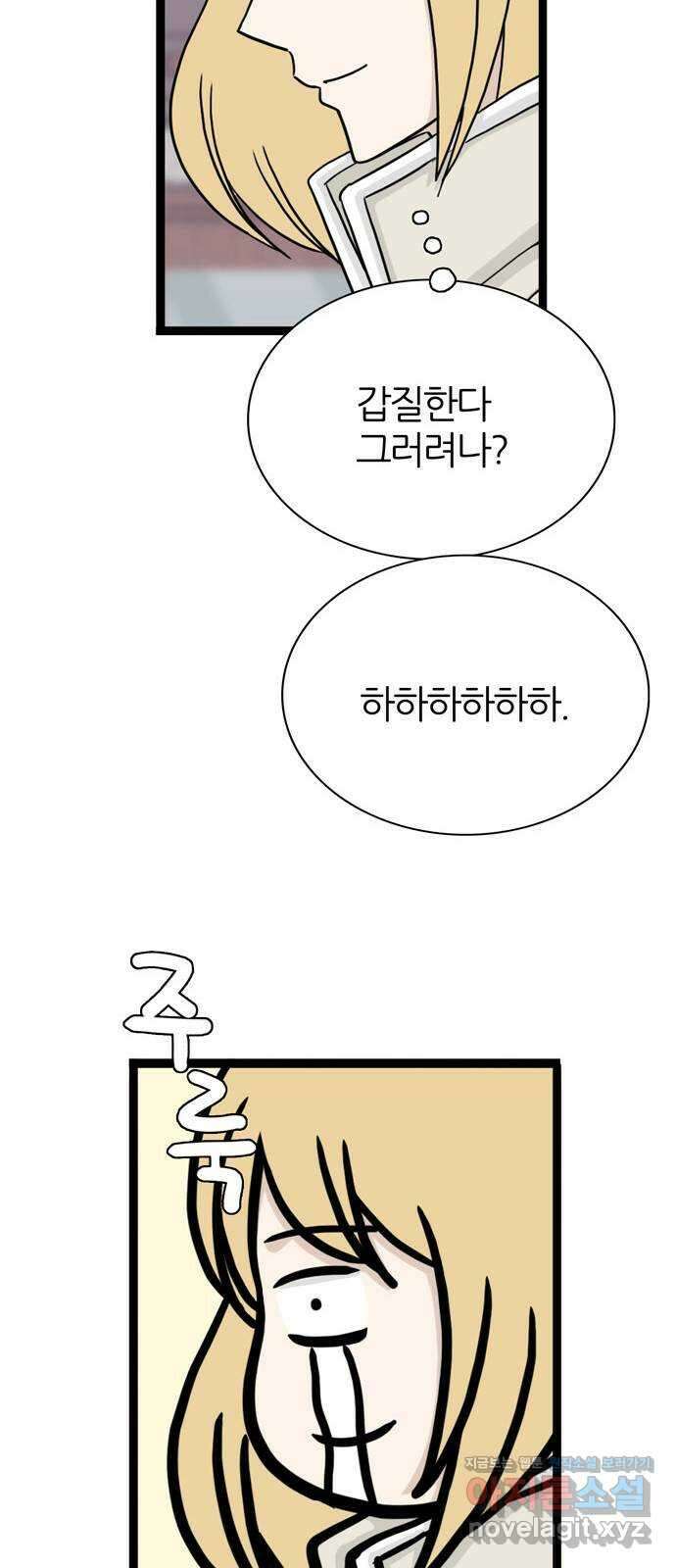 은주의 방 3부252화 10