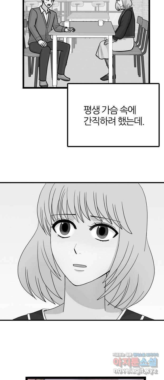 은주의 방 3부252화 12
