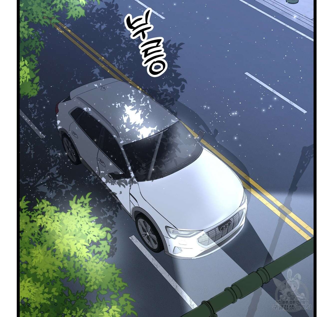 블랙 스톰(Black Storm) 21화 3