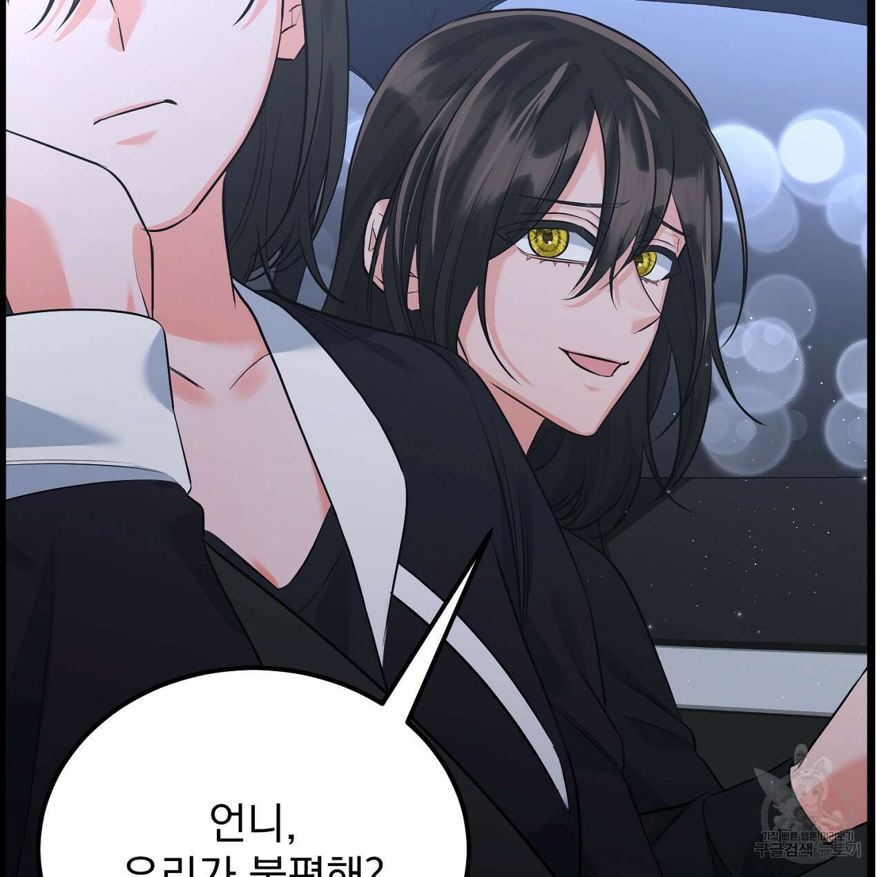 블랙 스톰(Black Storm) 21화 5