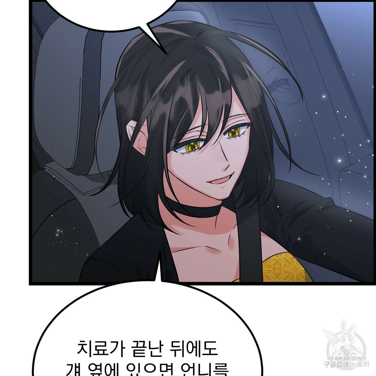블랙 스톰(Black Storm) 21화 10