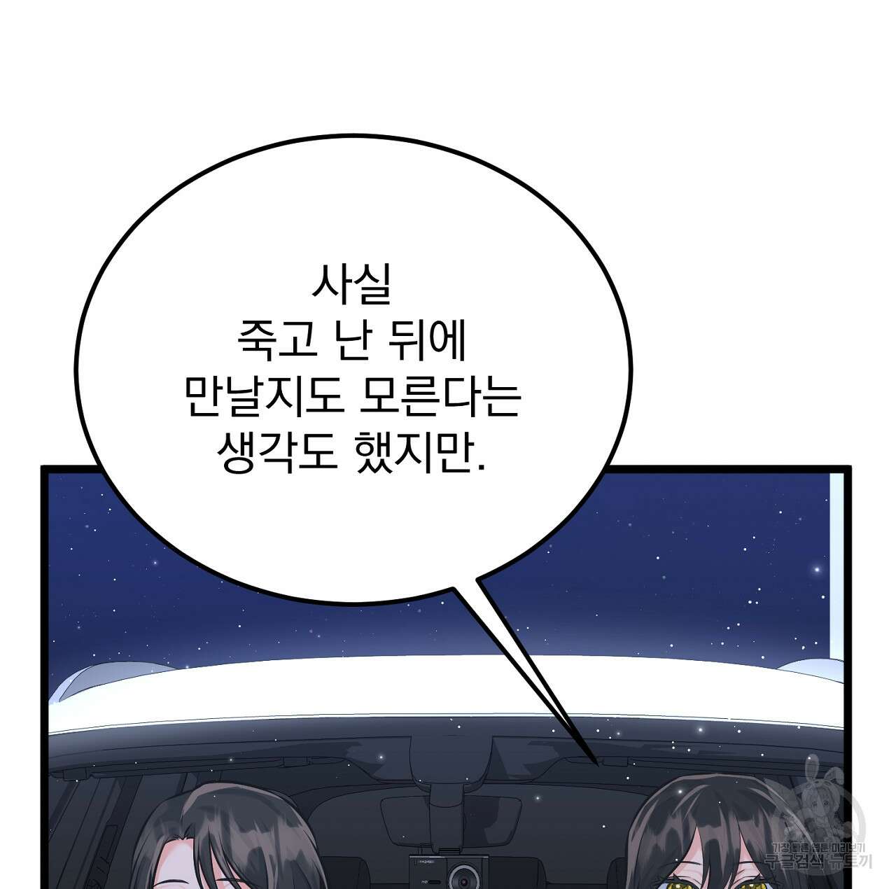 블랙 스톰(Black Storm) 21화 15