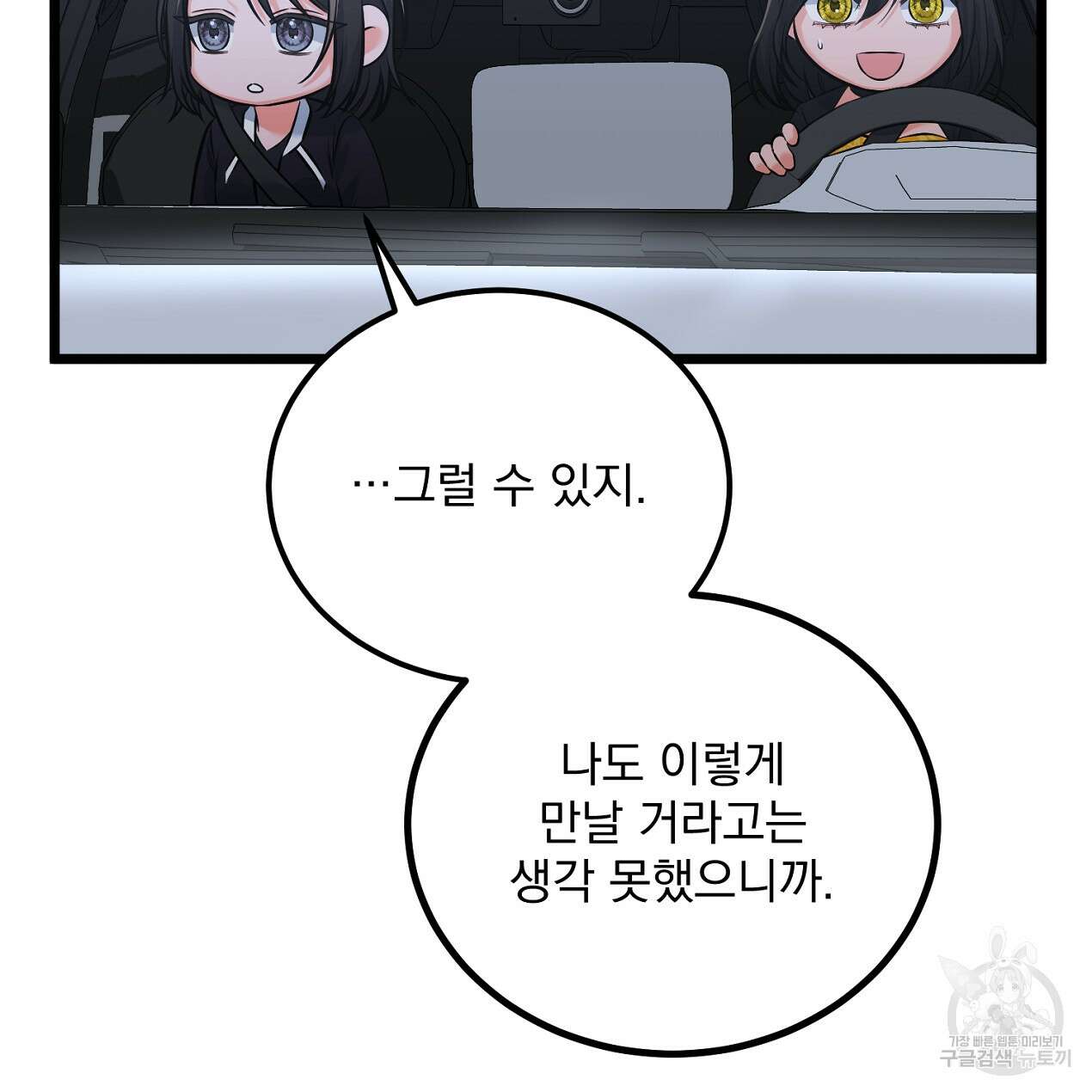블랙 스톰(Black Storm) 21화 16