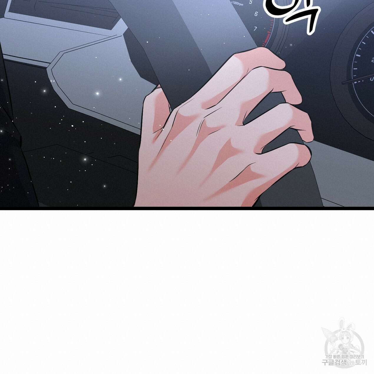 블랙 스톰(Black Storm) 21화 18