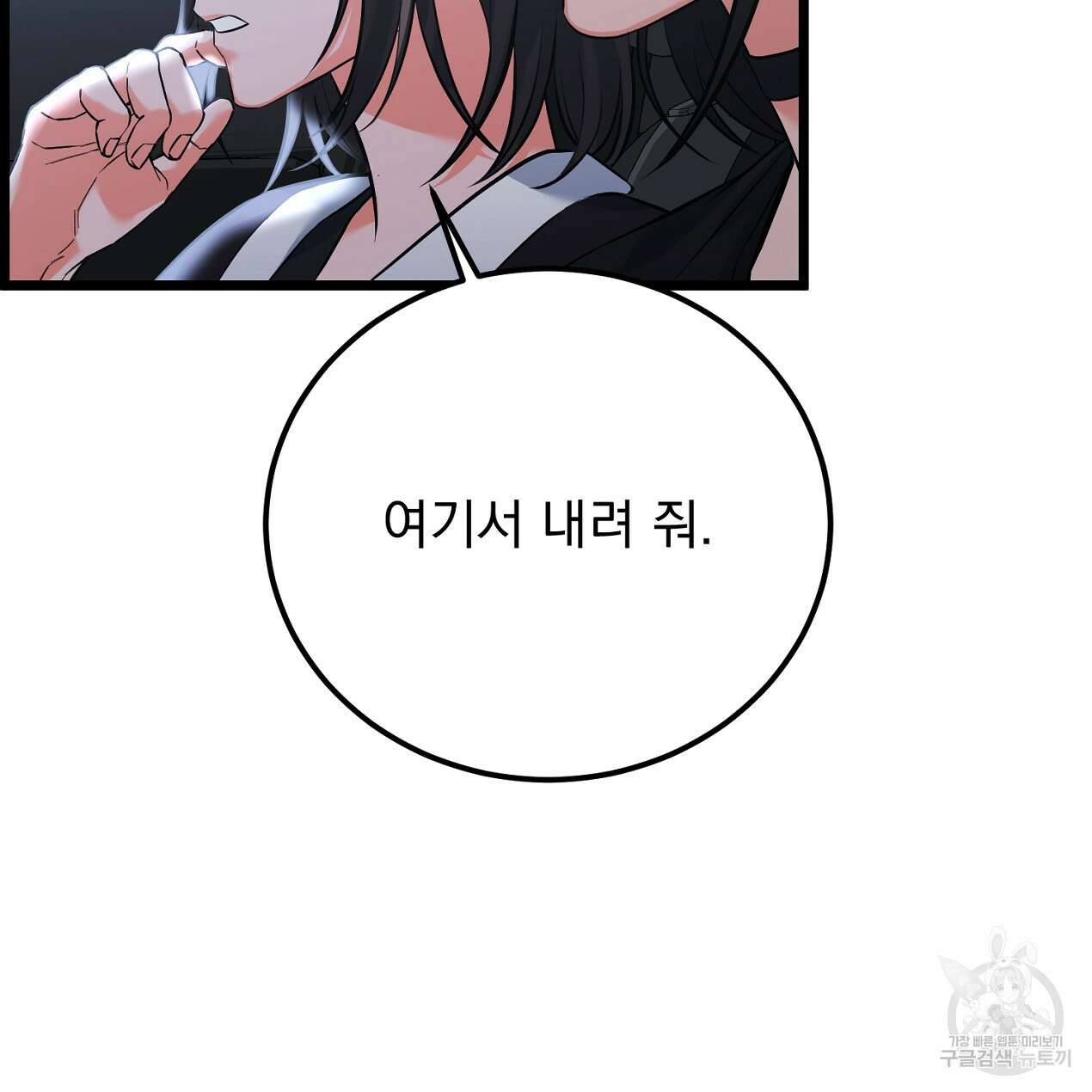 블랙 스톰(Black Storm) 21화 20