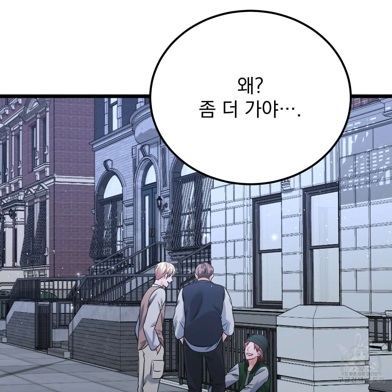블랙 스톰(Black Storm) 21화 21