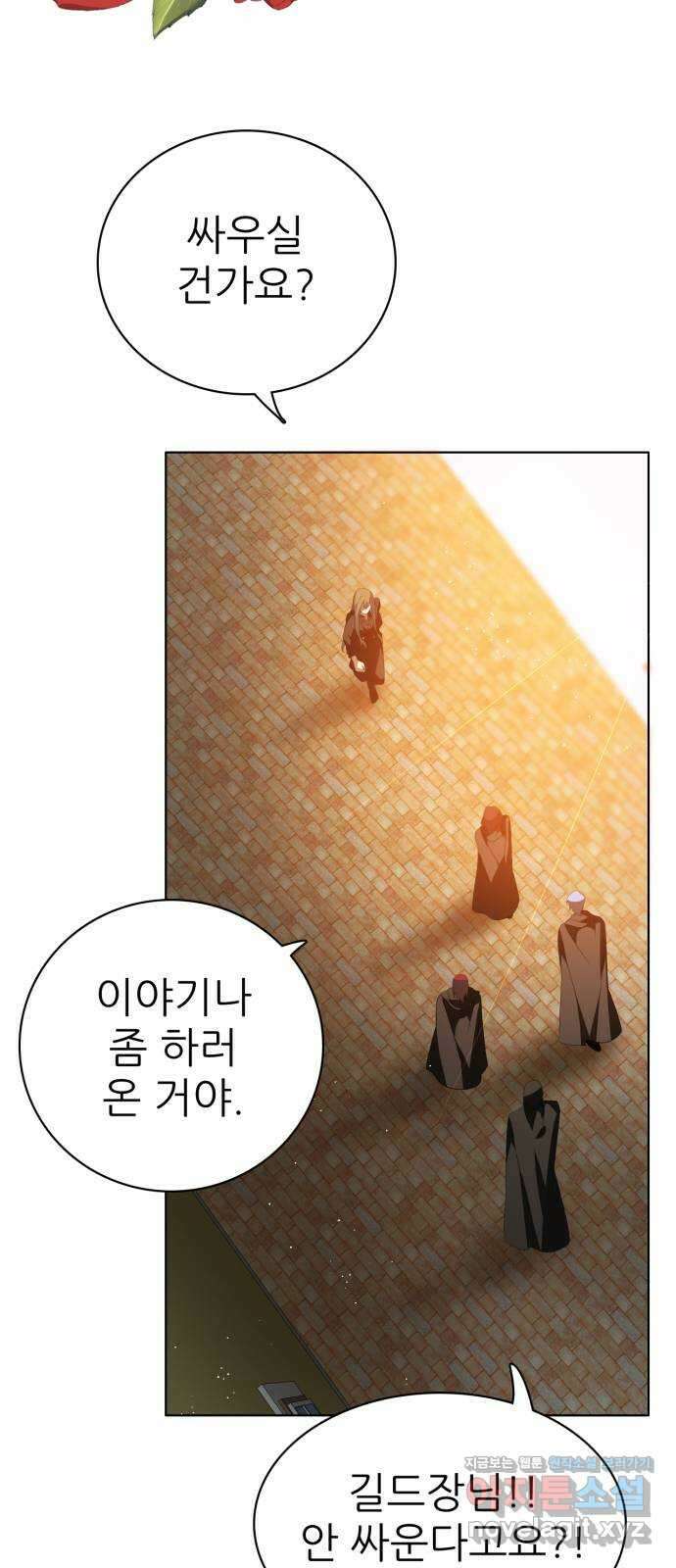 제로게임 [321] 길드전 (完) 4