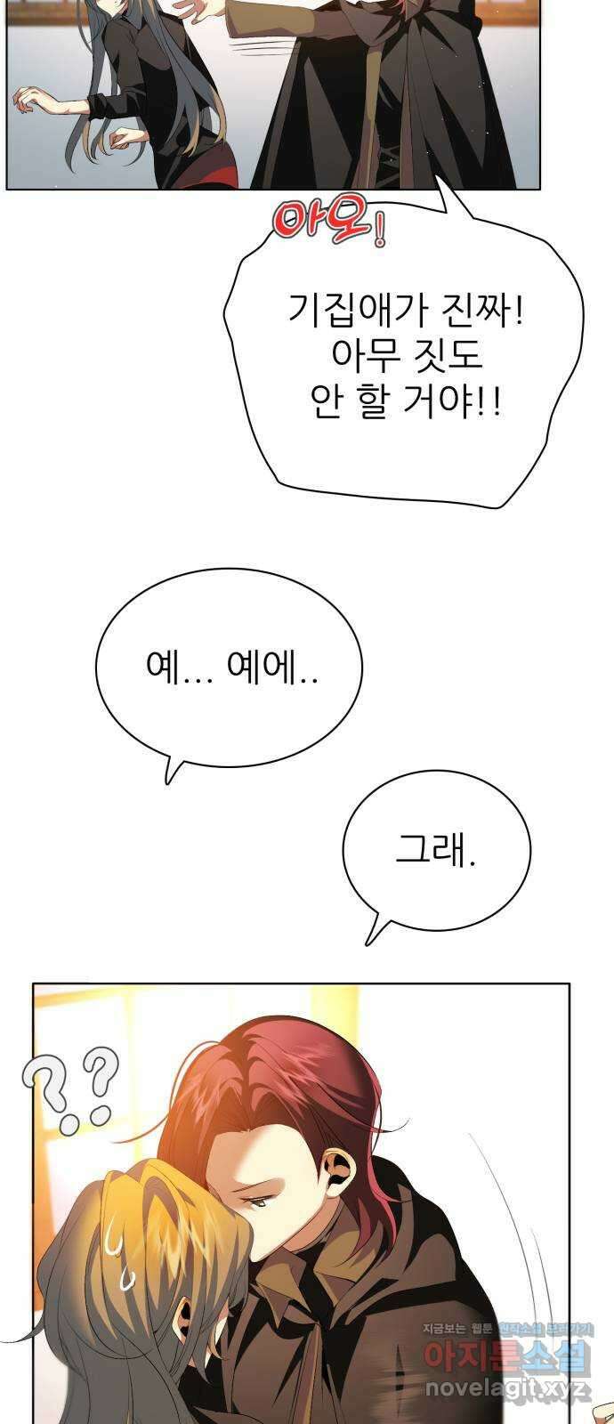 제로게임 [321] 길드전 (完) 9