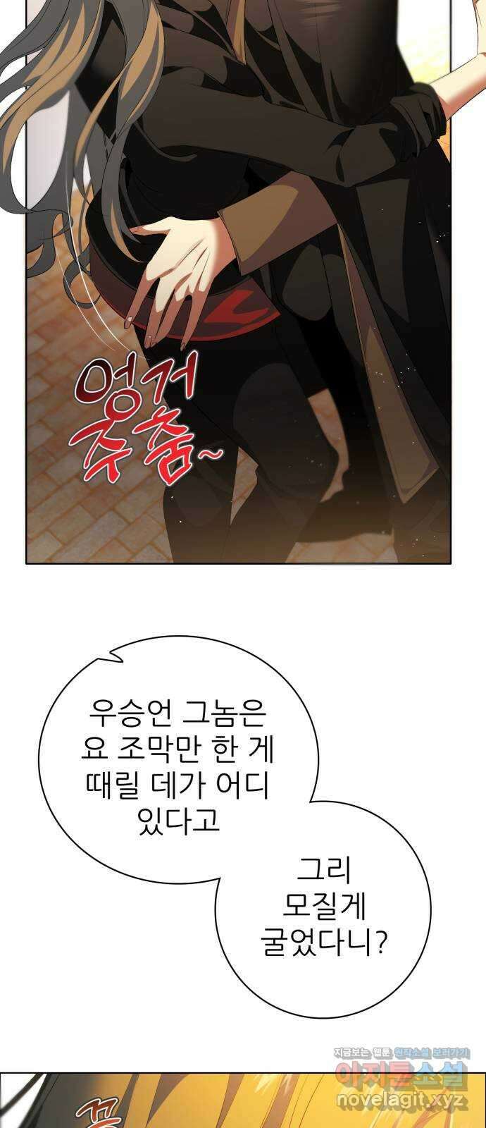 제로게임 [321] 길드전 (完) 10