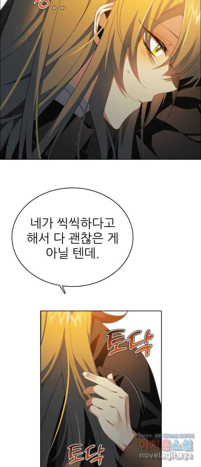제로게임 [321] 길드전 (完) 11