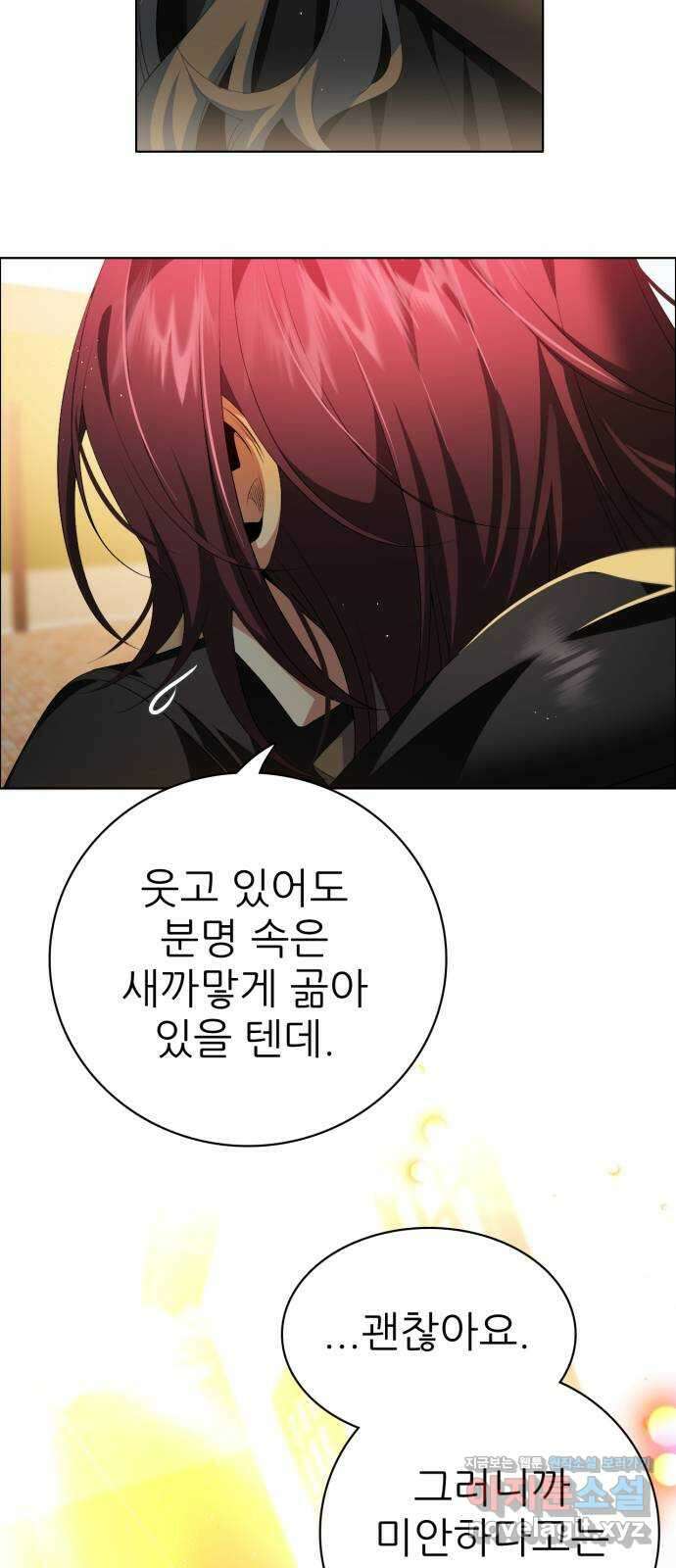 제로게임 [321] 길드전 (完) 12