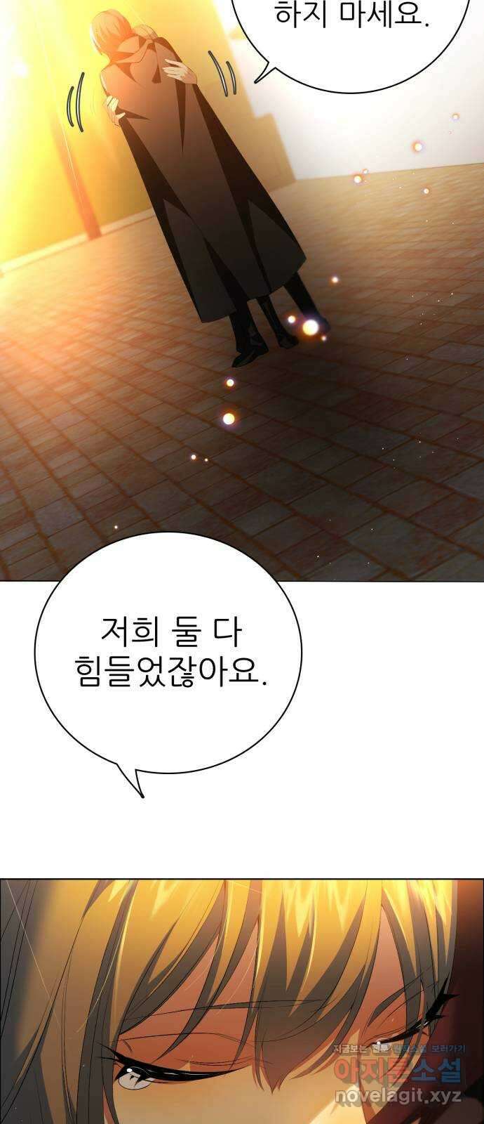 제로게임 [321] 길드전 (完) 13