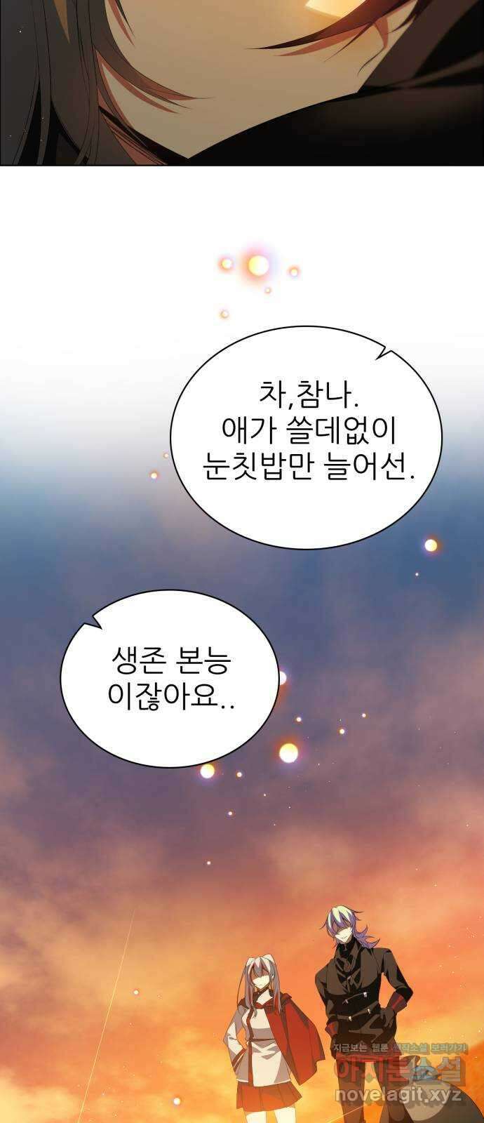 제로게임 [321] 길드전 (完) 14