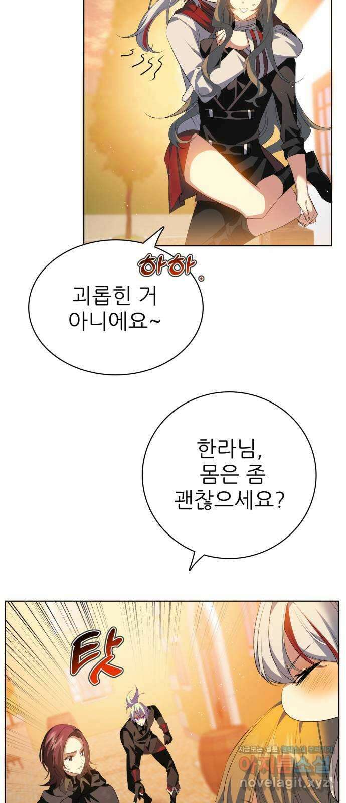 제로게임 [321] 길드전 (完) 19