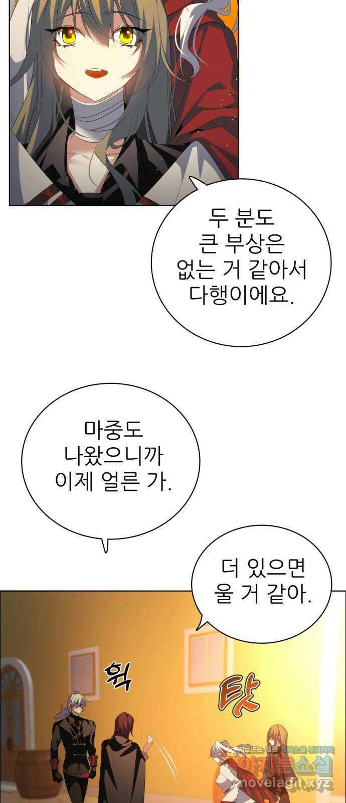 제로게임 [321] 길드전 (完) 21