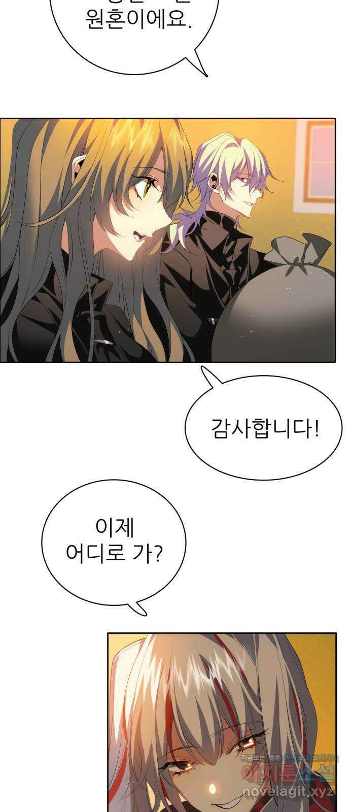 제로게임 [321] 길드전 (完) 25