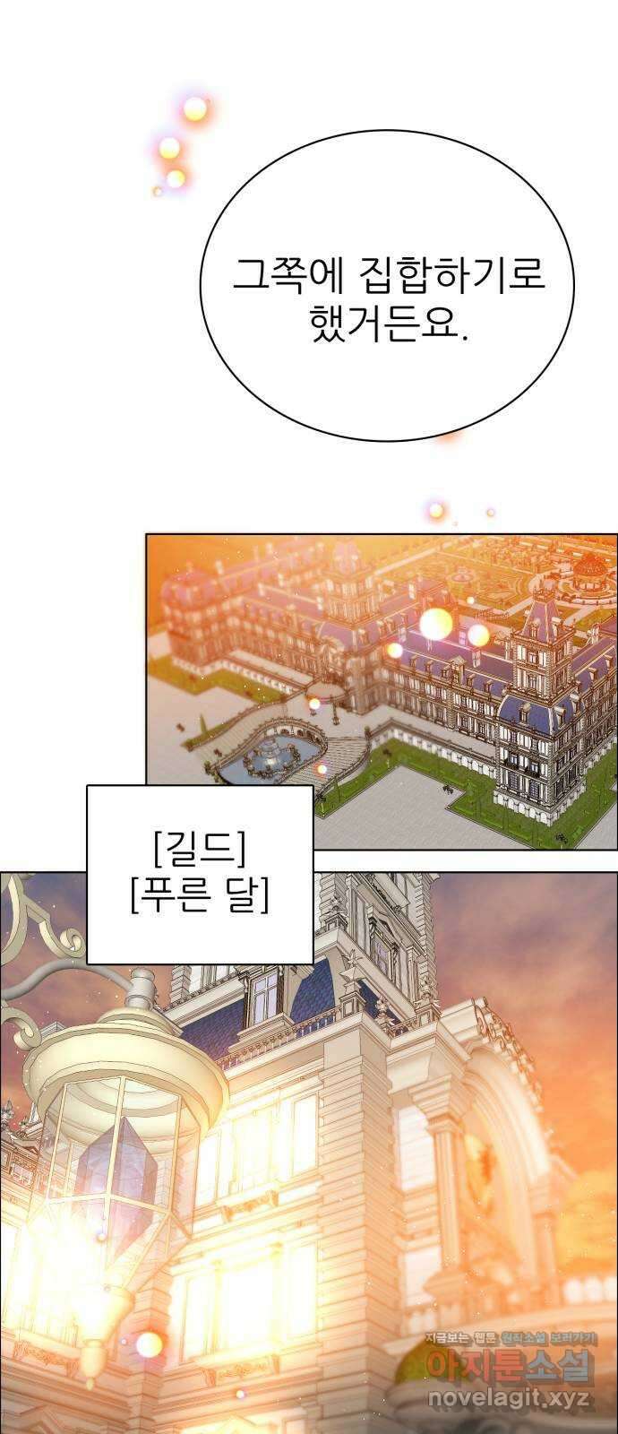 제로게임 [321] 길드전 (完) 27