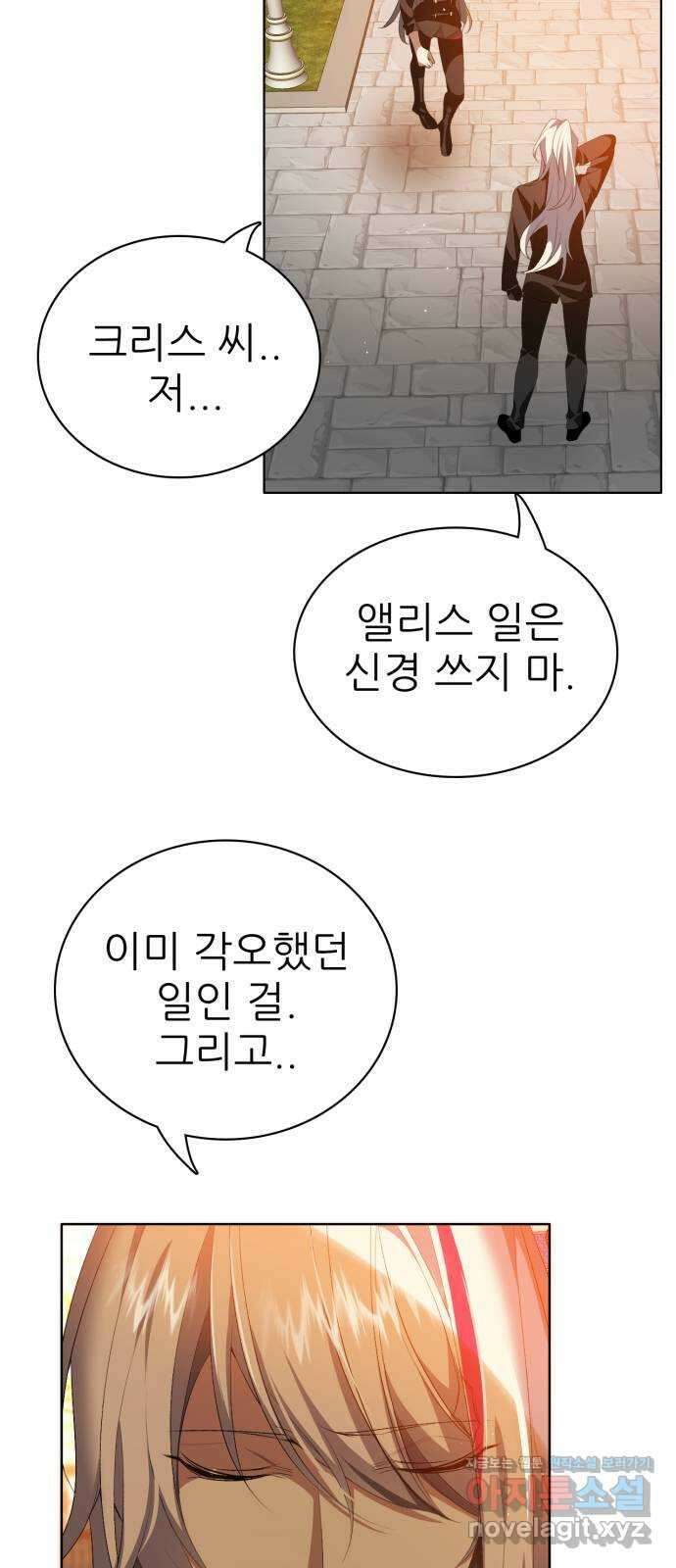 제로게임 [321] 길드전 (完) 29