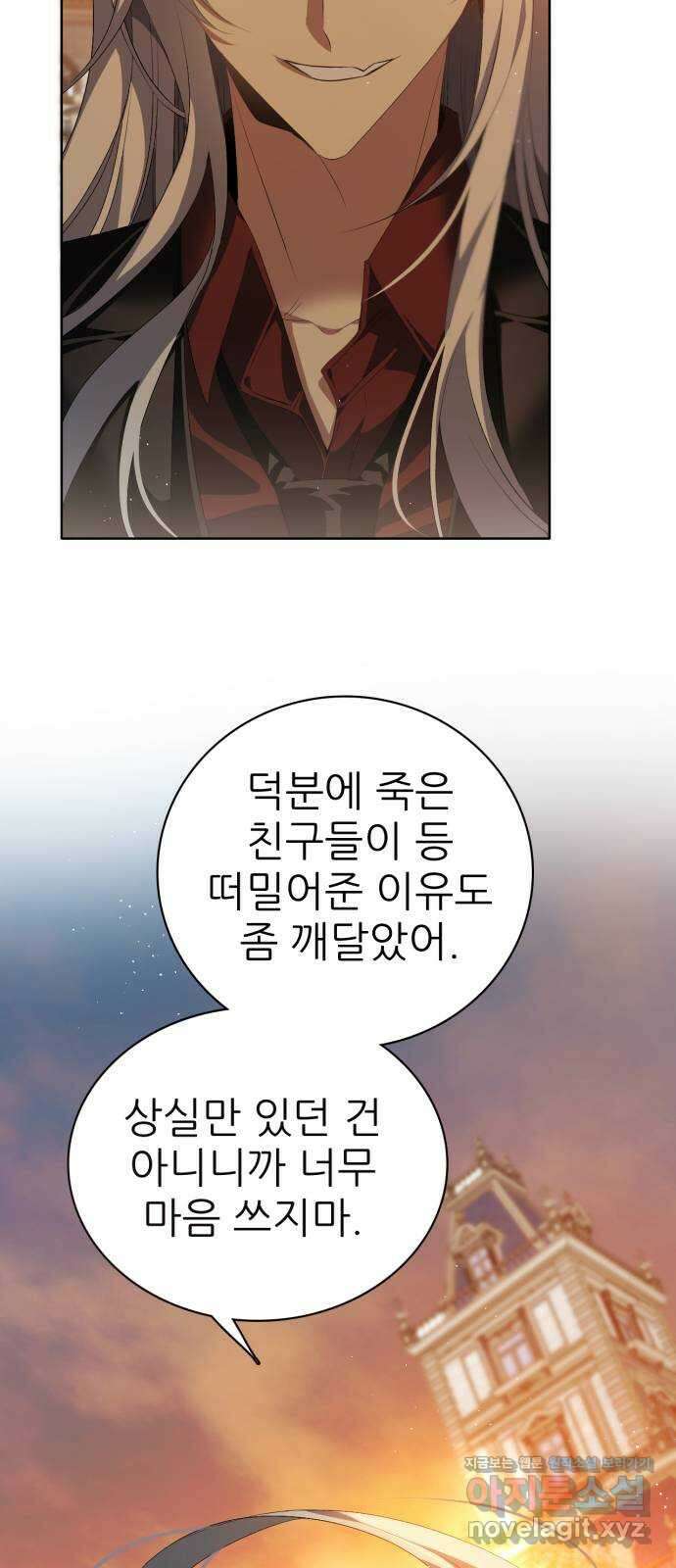 제로게임 [321] 길드전 (完) 30