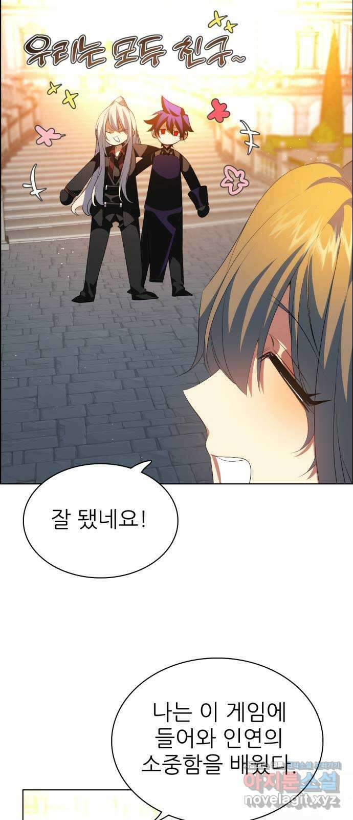 제로게임 [321] 길드전 (完) 32