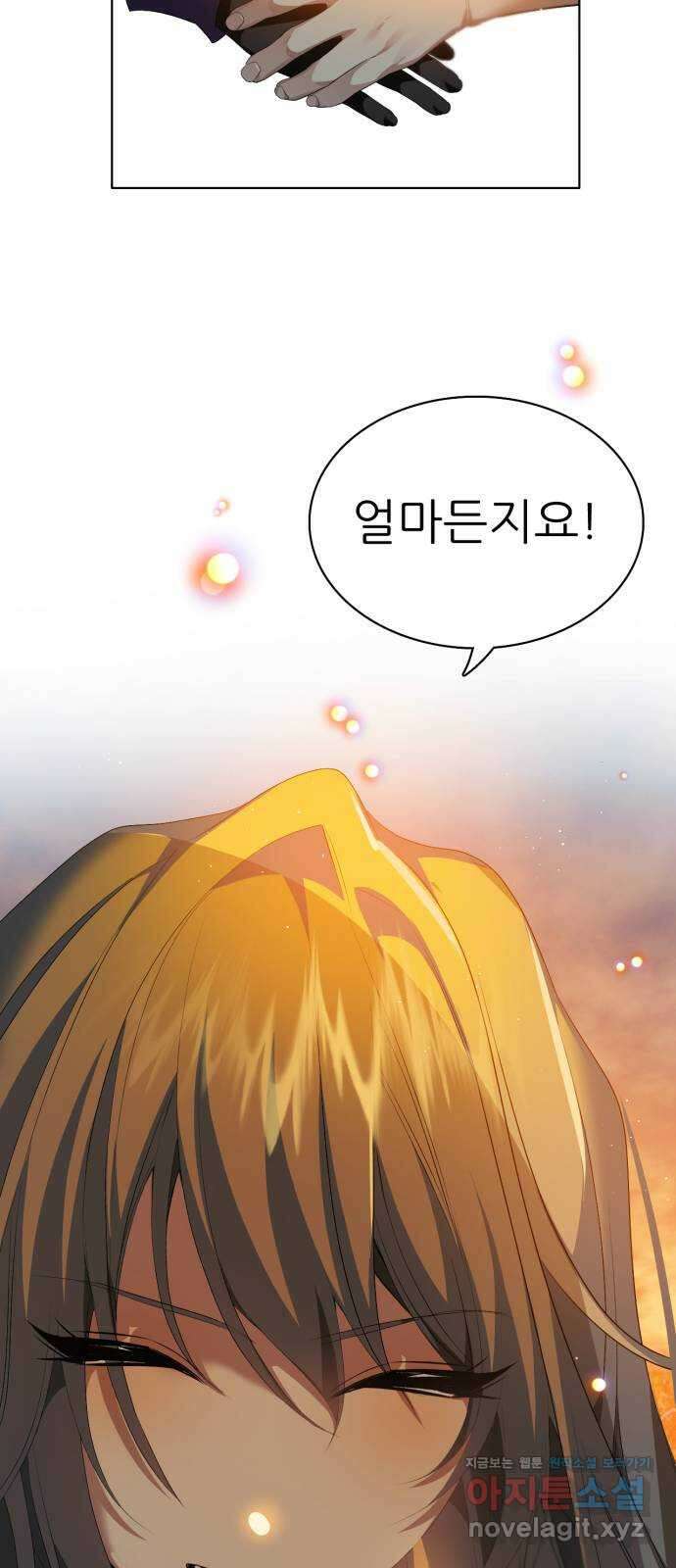 제로게임 [321] 길드전 (完) 38