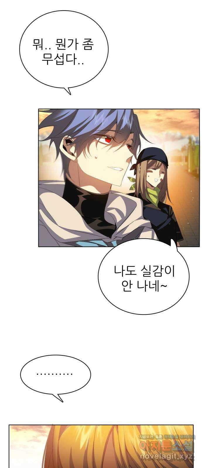 제로게임 [321] 길드전 (完) 41