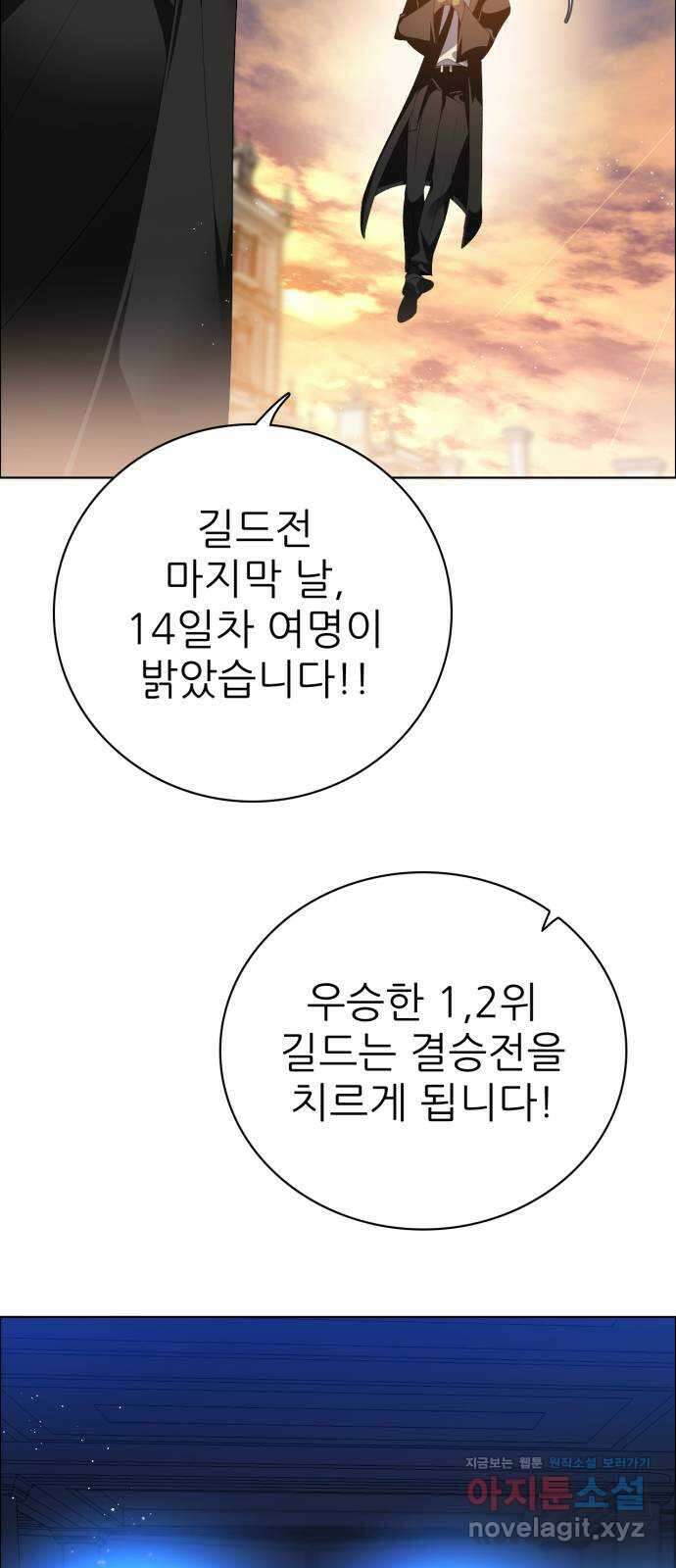 제로게임 [321] 길드전 (完) 49
