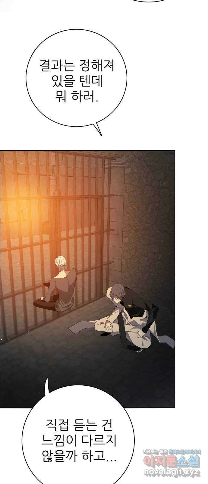 제로게임 [321] 길드전 (完) 52
