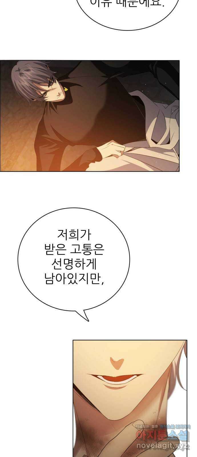제로게임 [321] 길드전 (完) 54