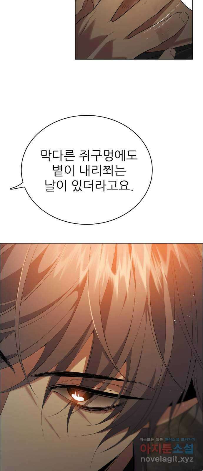 제로게임 [321] 길드전 (完) 55