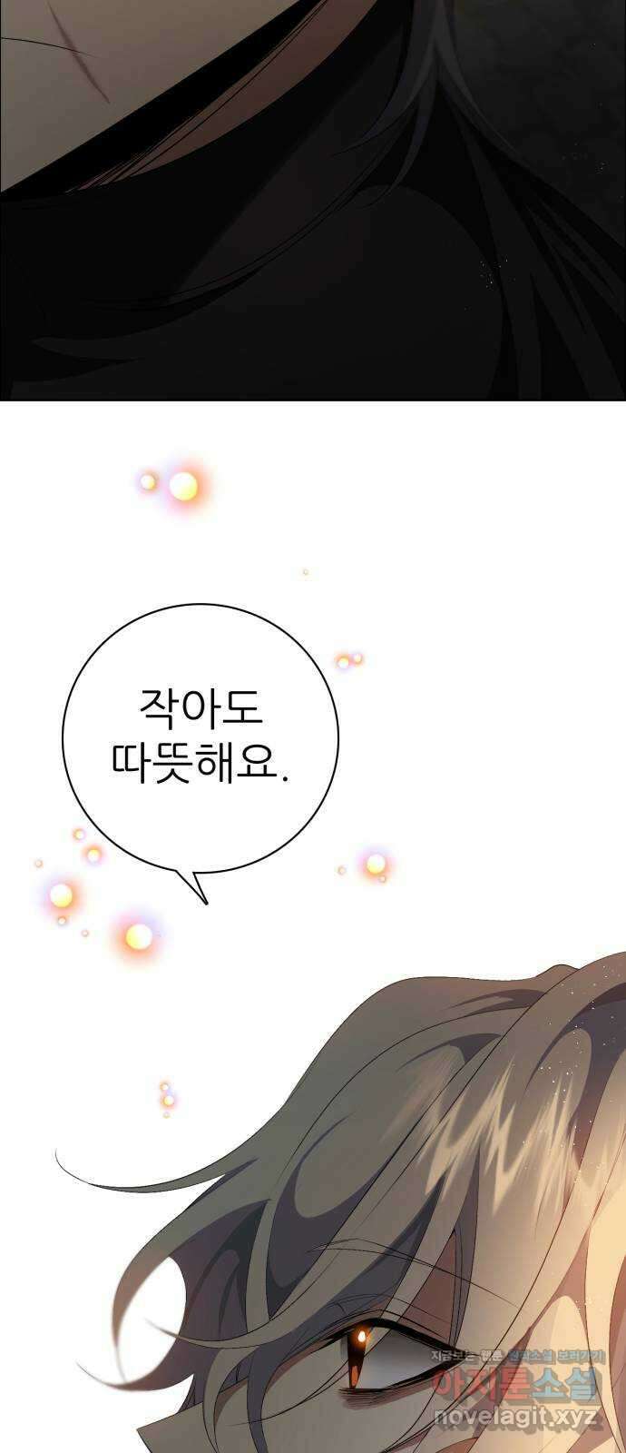 제로게임 [321] 길드전 (完) 56