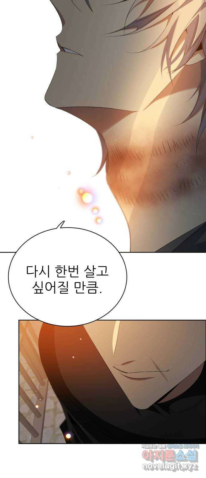 제로게임 [321] 길드전 (完) 57