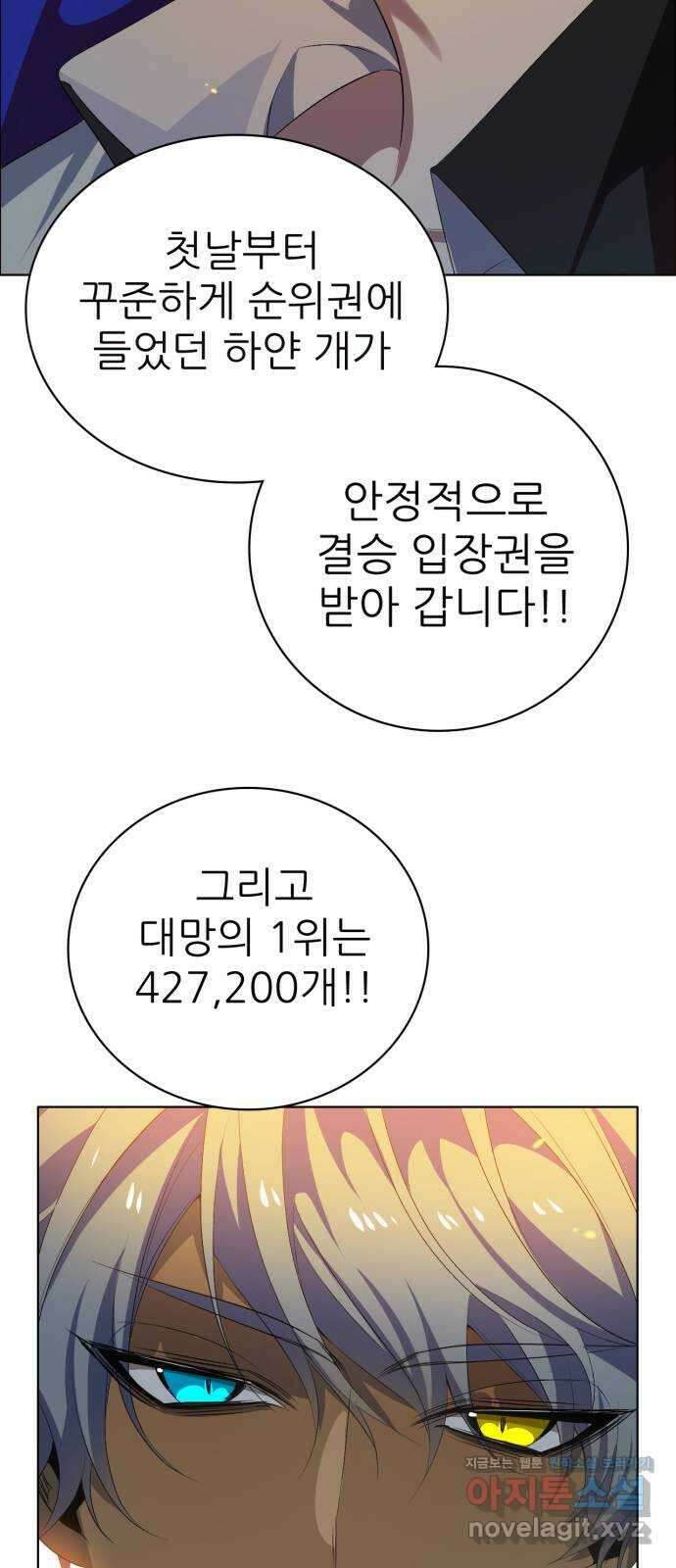 제로게임 [321] 길드전 (完) 60
