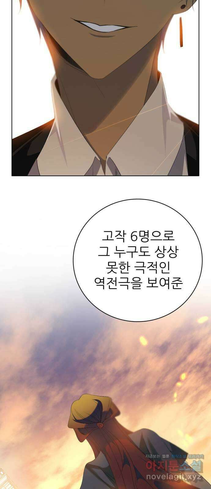 제로게임 [321] 길드전 (完) 61