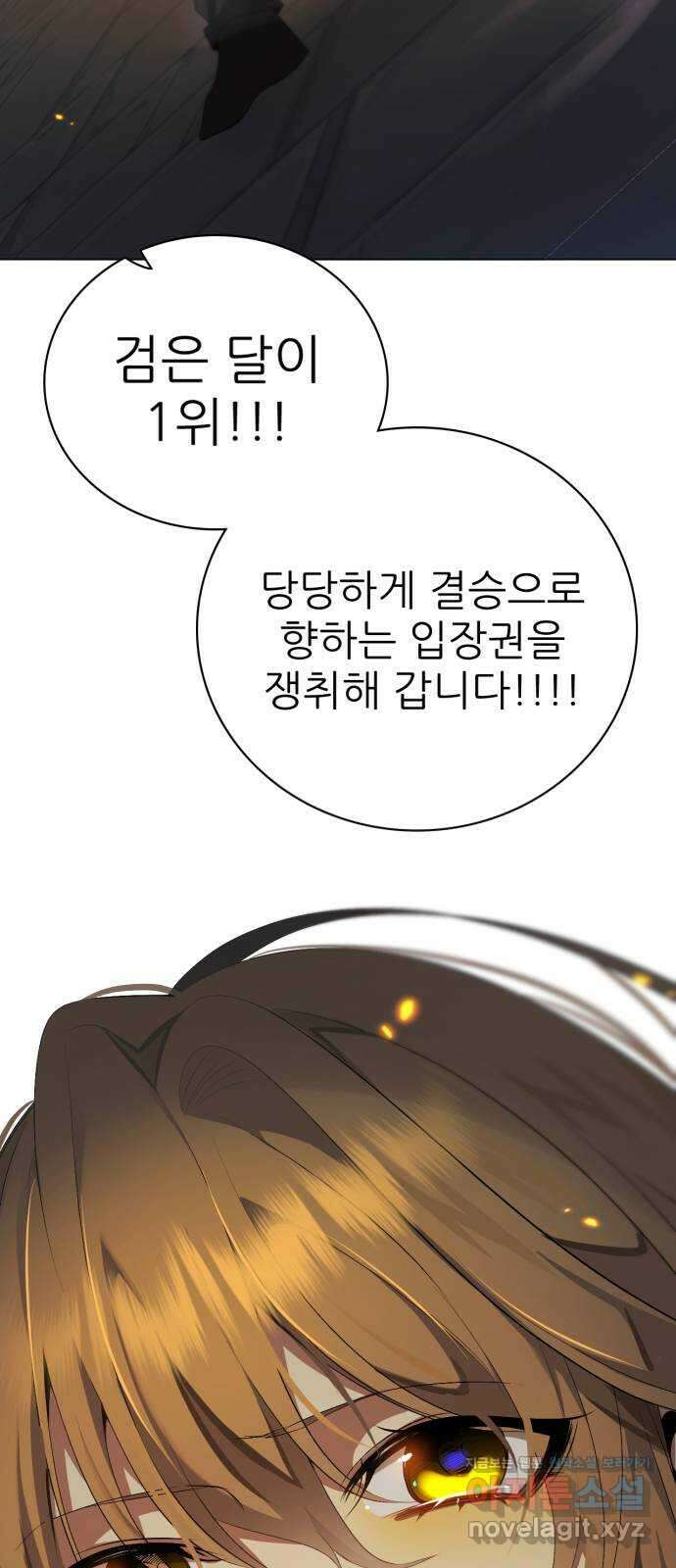 제로게임 [321] 길드전 (完) 63