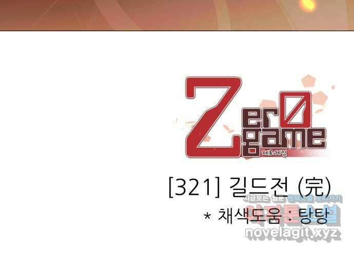 제로게임 [321] 길드전 (完) 65