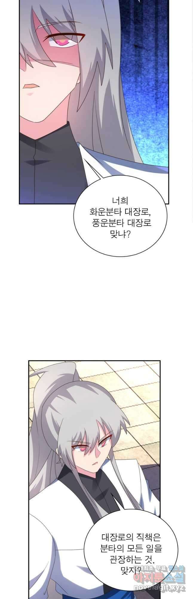 마황귀환록 191화 13
