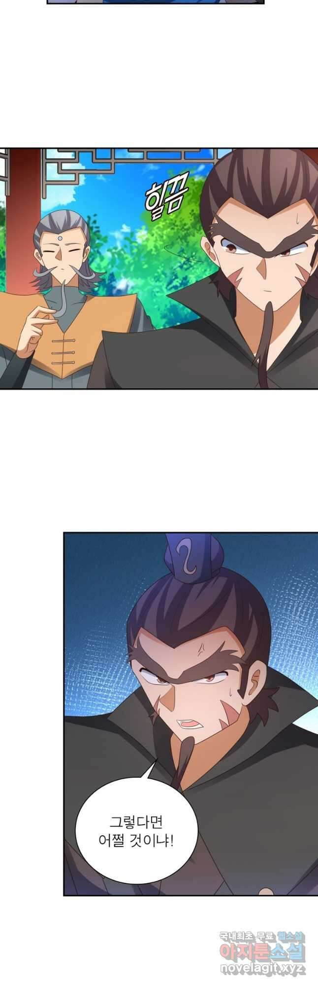 마황귀환록 191화 14