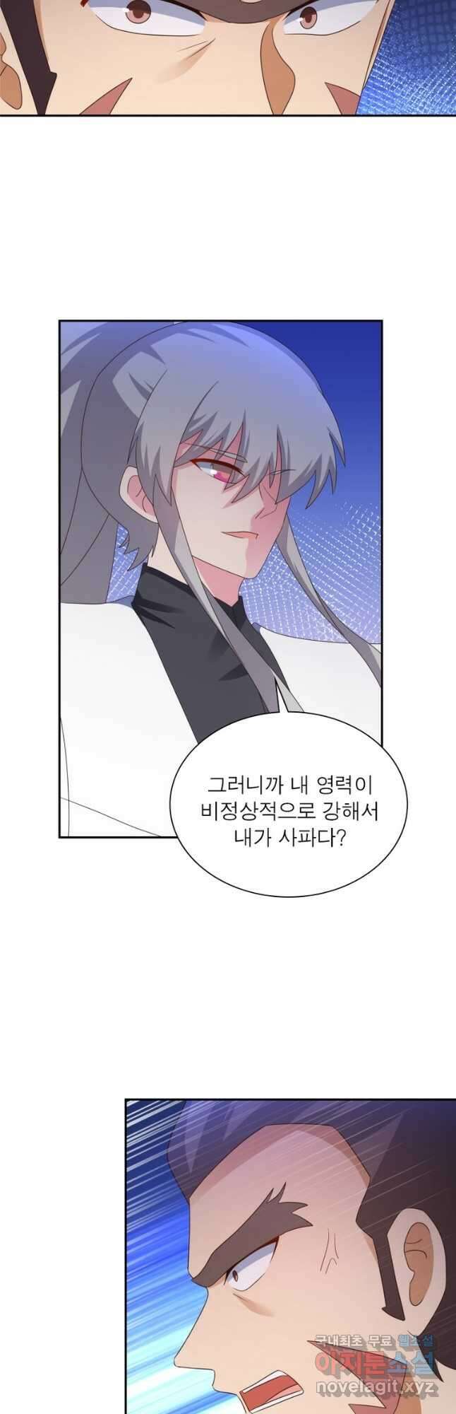 마황귀환록 191화 18