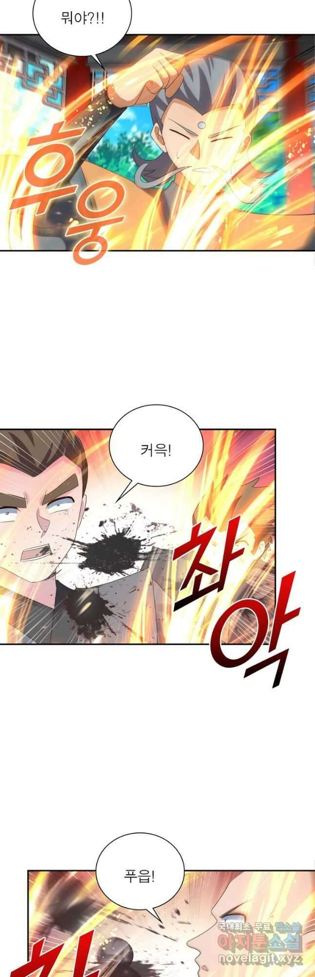 마황귀환록 191화 21