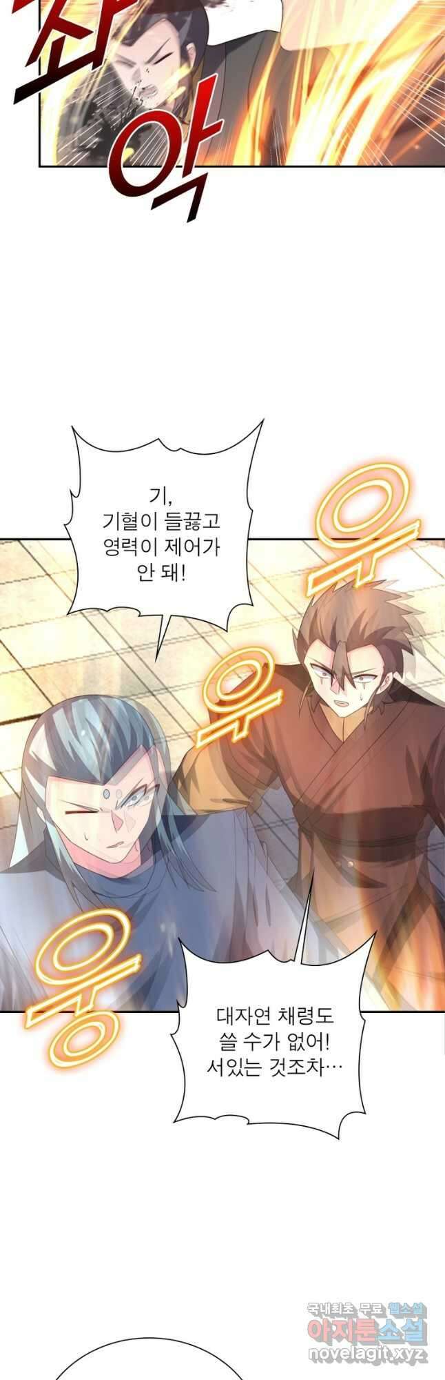 마황귀환록 191화 22