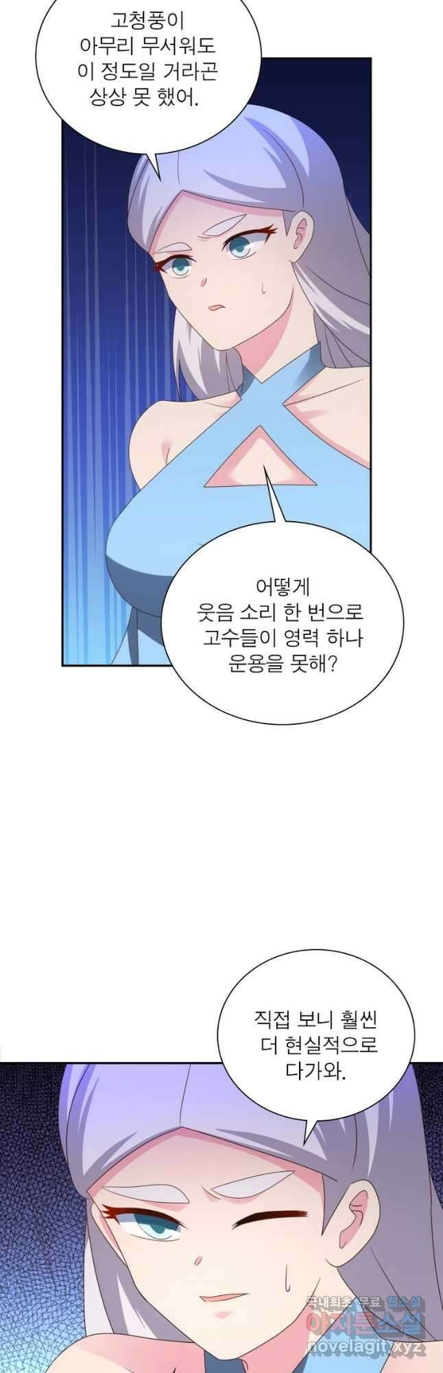 마황귀환록 191화 23