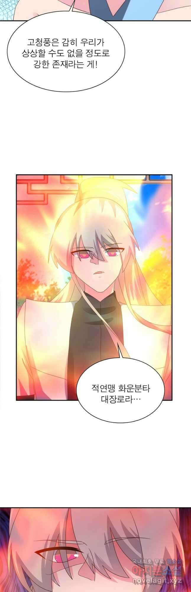 마황귀환록 191화 24