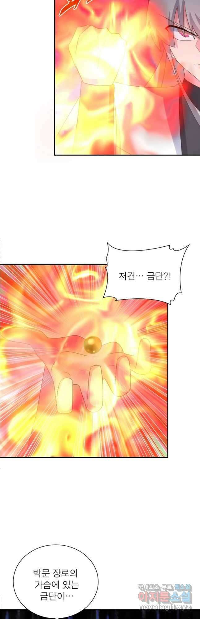 마황귀환록 191화 29