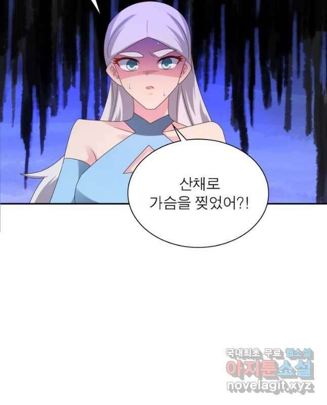 마황귀환록 191화 30