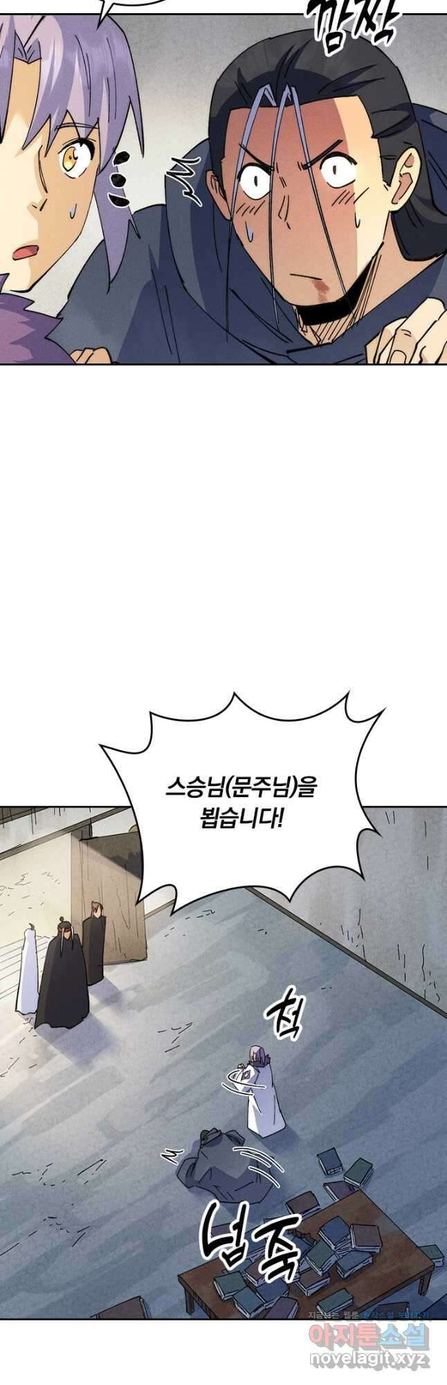 사상 최강 남주 165화 3