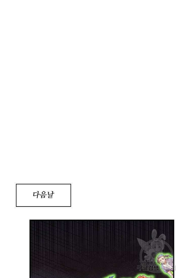 무역: 운명을 거스르다 174화 3